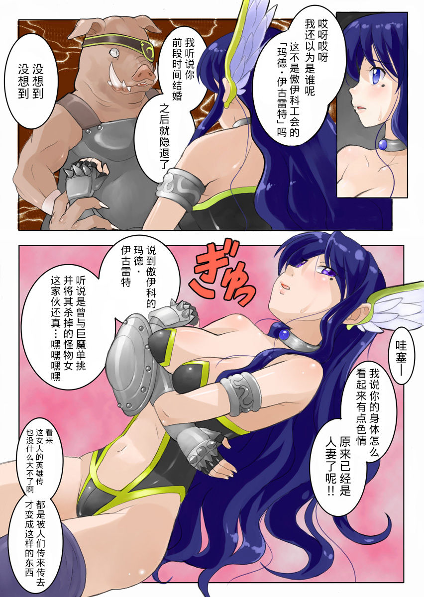 Hitozuma Senshi Naisho no Part-Time page 7 full