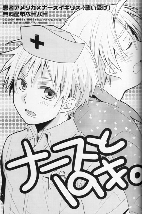 Hobby Hobby R-18 Collection Extras page 7 full