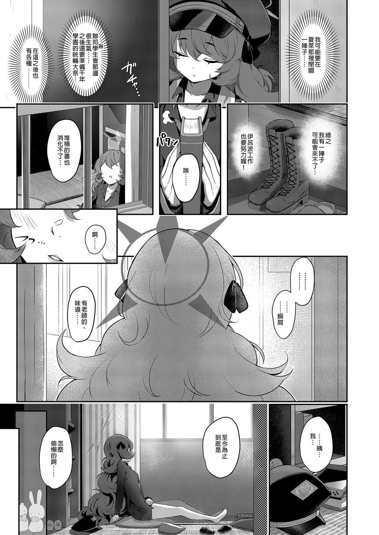 Iroha Doku | 色即毒 page 7 full
