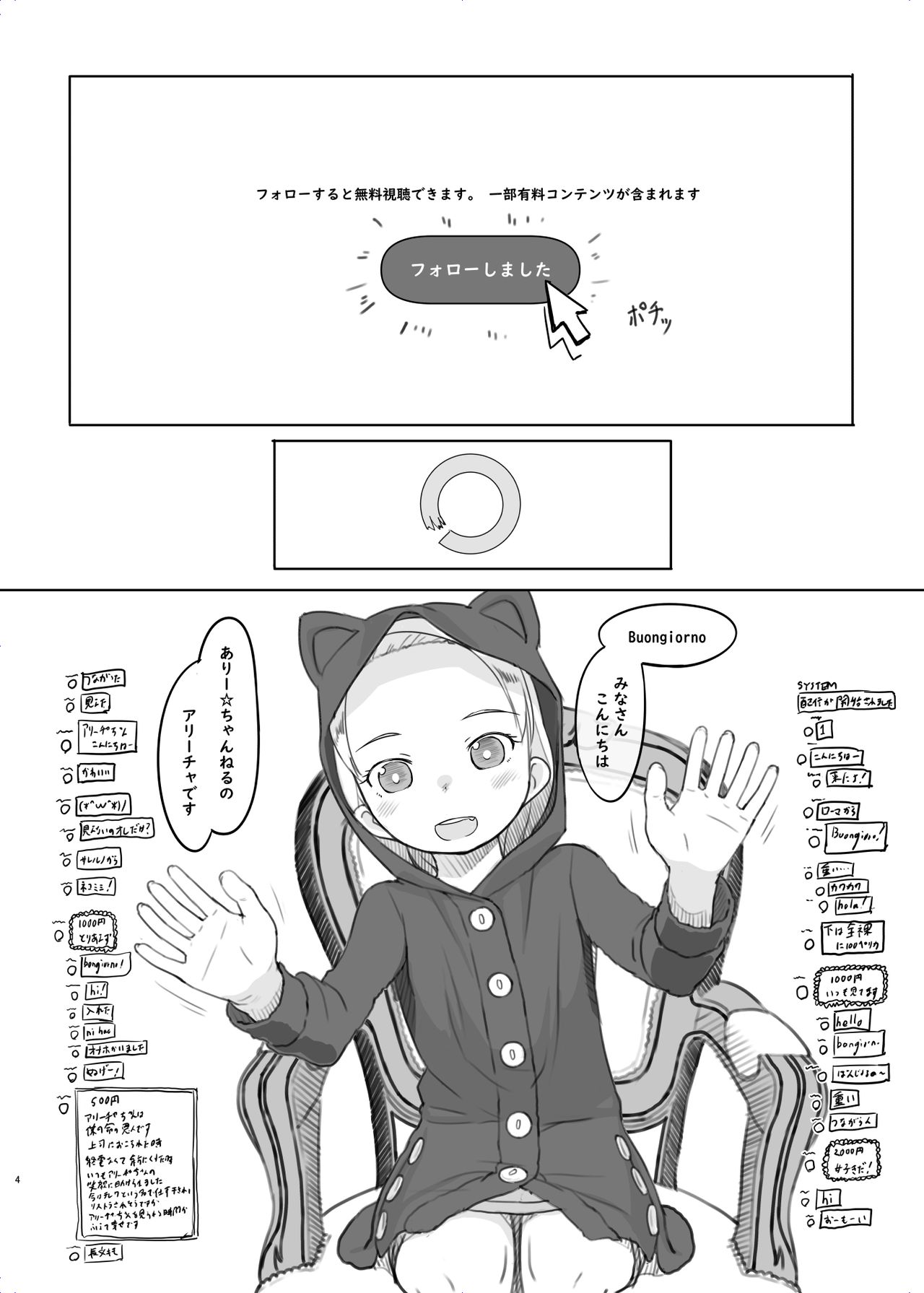 Ari Channel 20210620 Shiensha Gentei Plan Nama Ecchi Haishin page 4 full