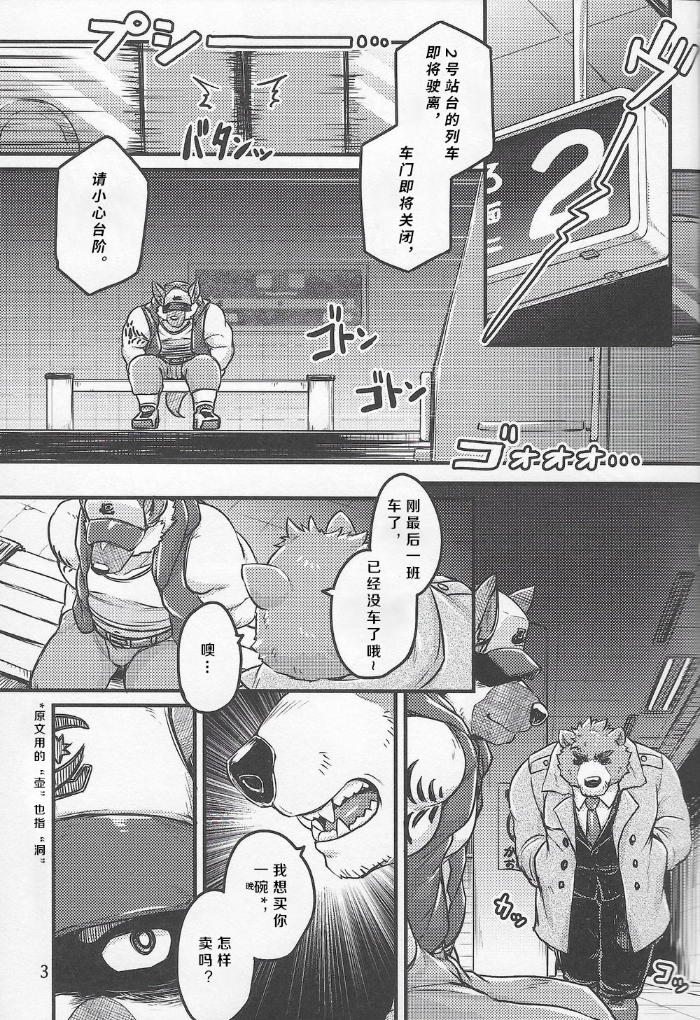 Parallel Rights page 2 full