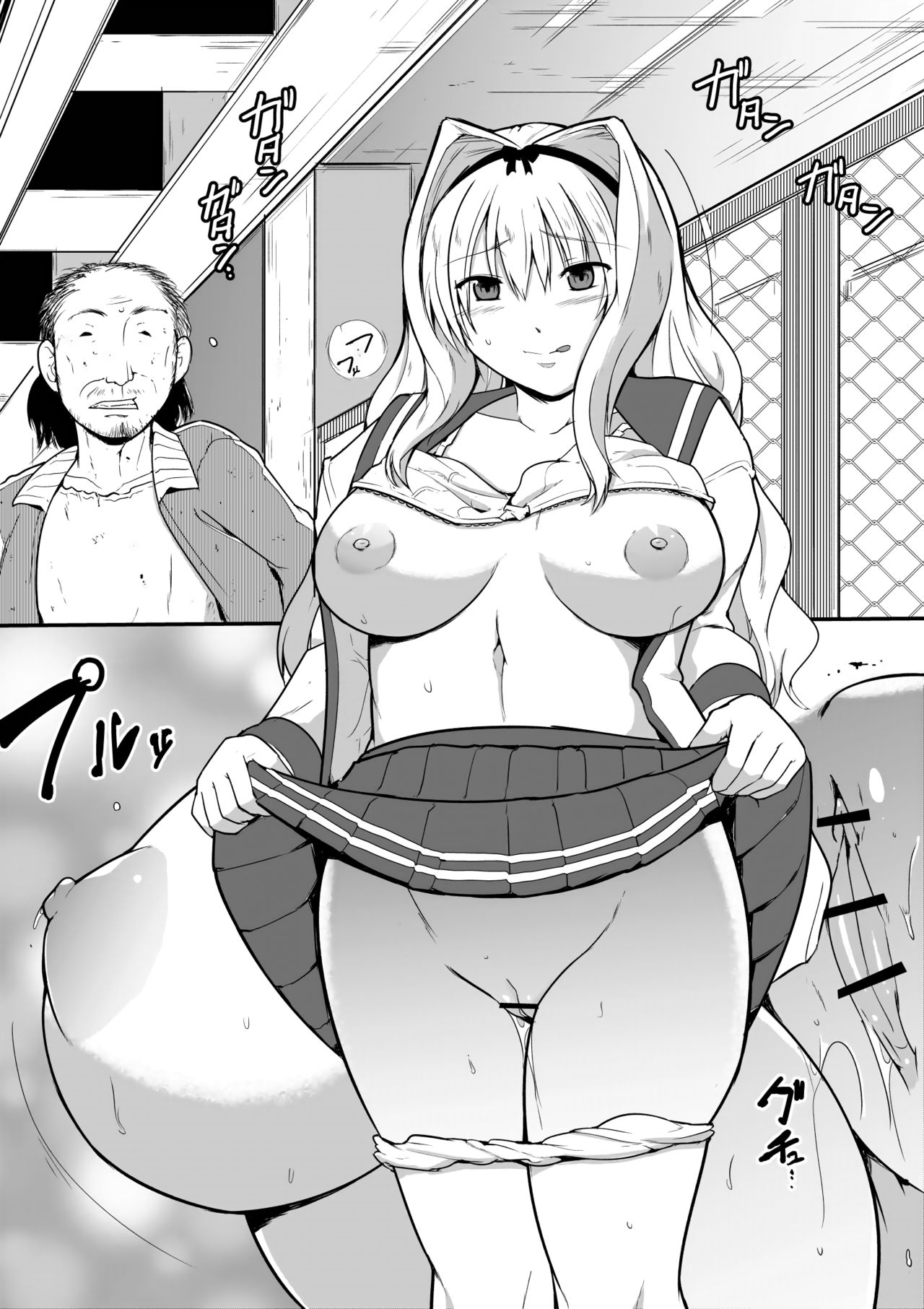 sasara x homeless page 1 full