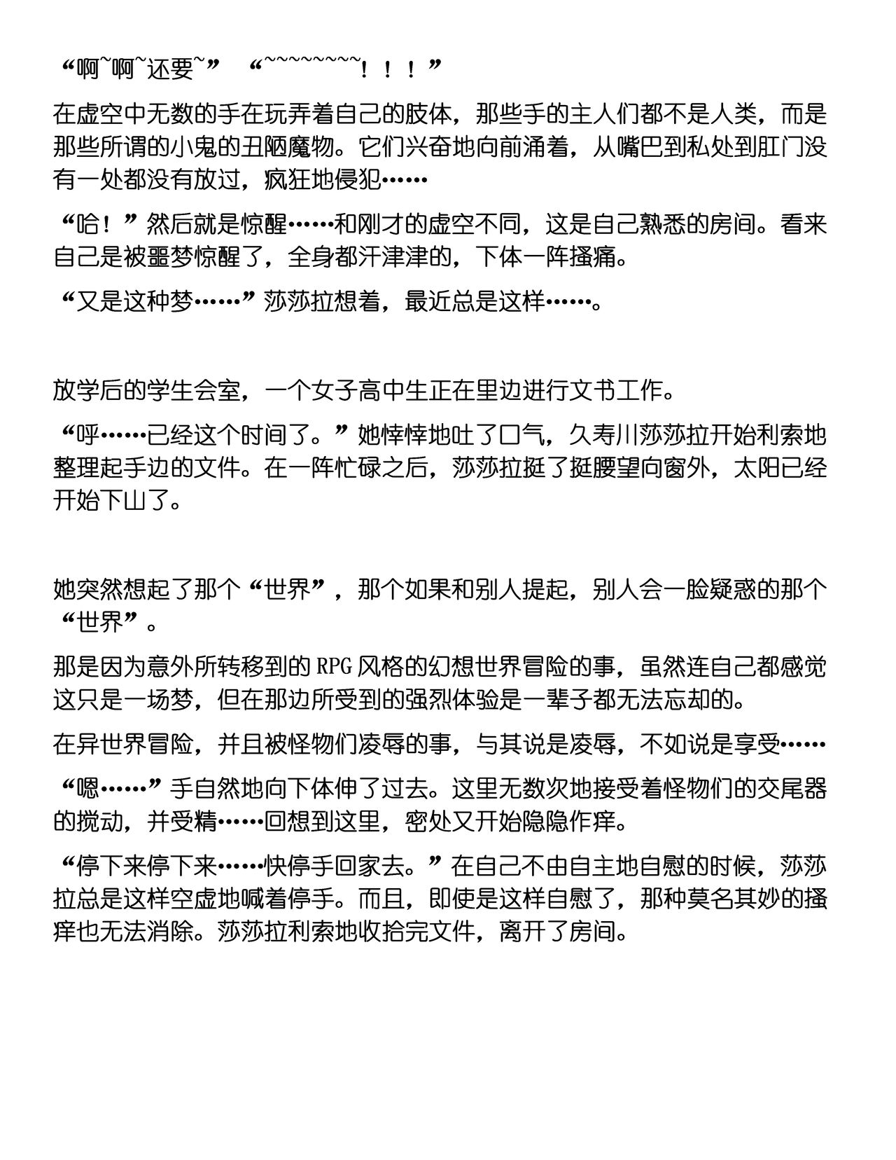 sasara x homeless page 2 full