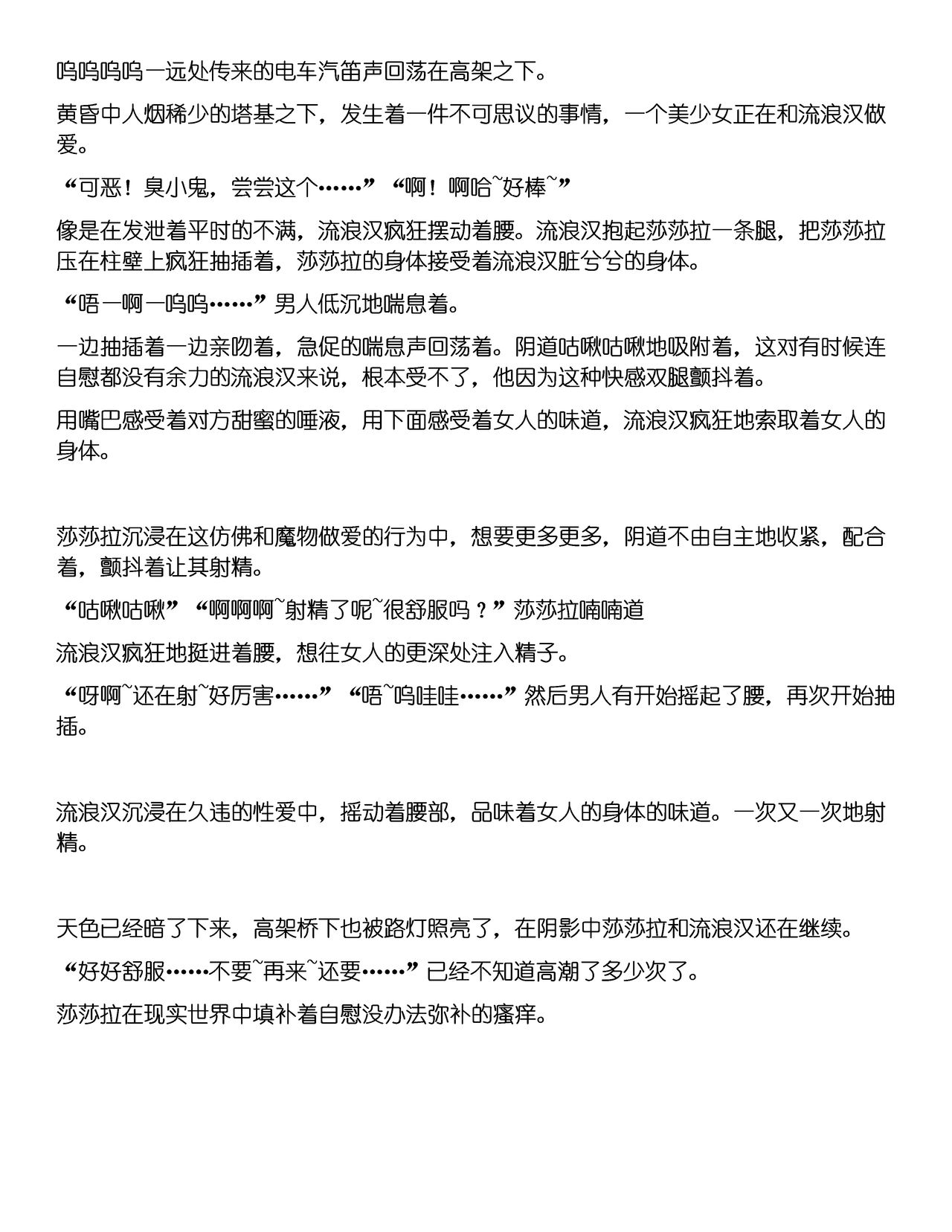 sasara x homeless page 9 full