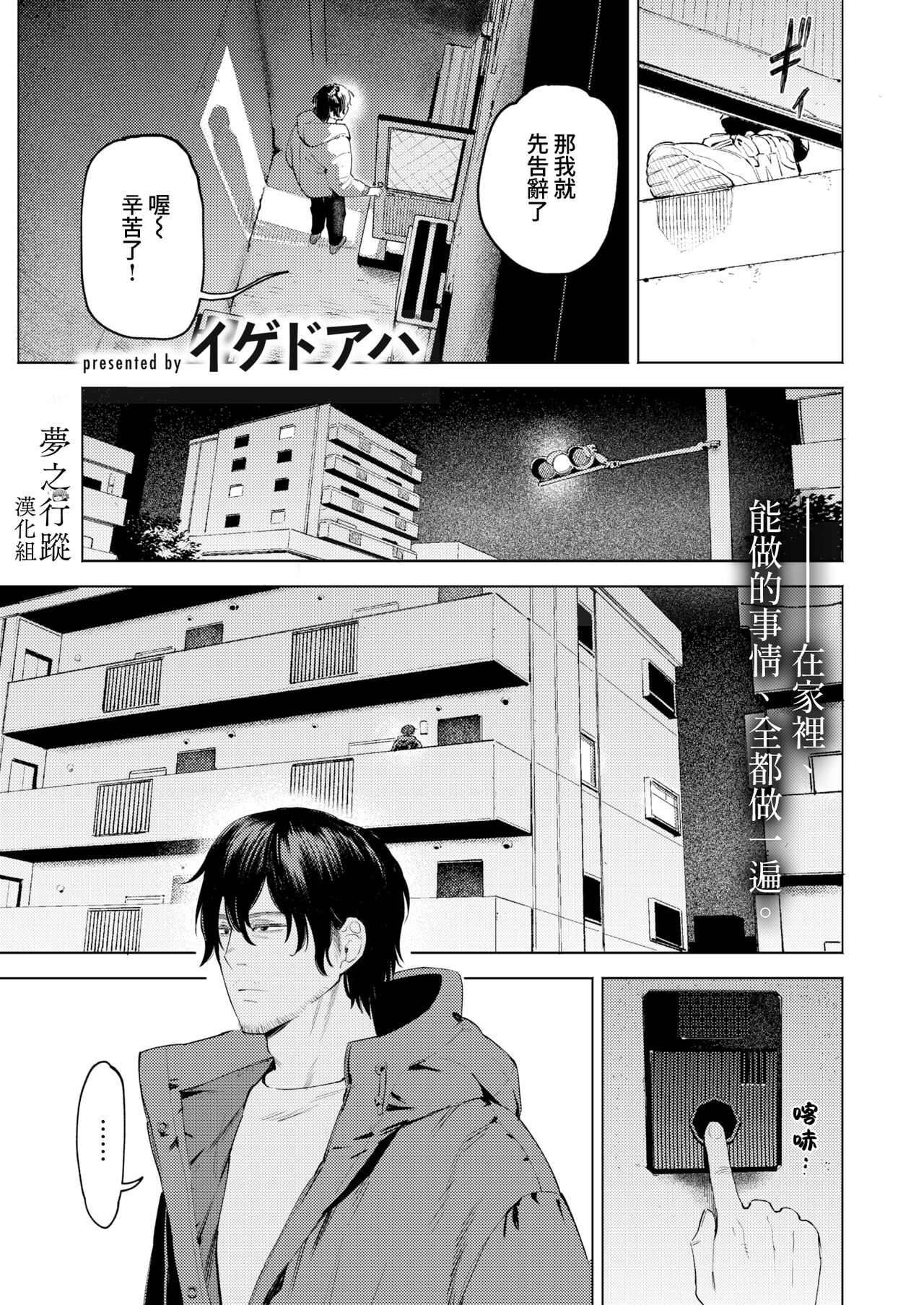 Pomeranian to Hatsujouki | 博美犬女與發情期 page 1 full