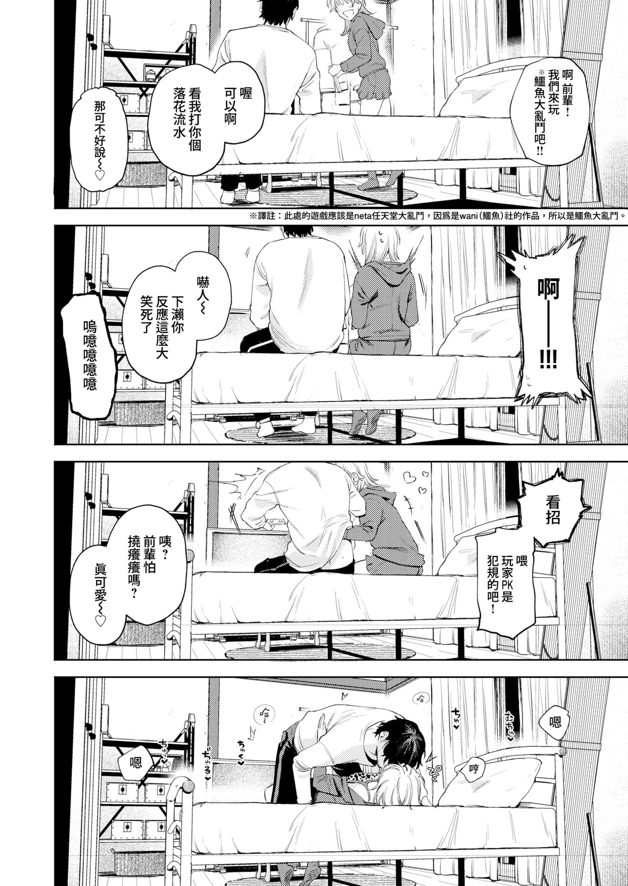 Pomeranian to Hatsujouki | 博美犬女與發情期 page 4 full