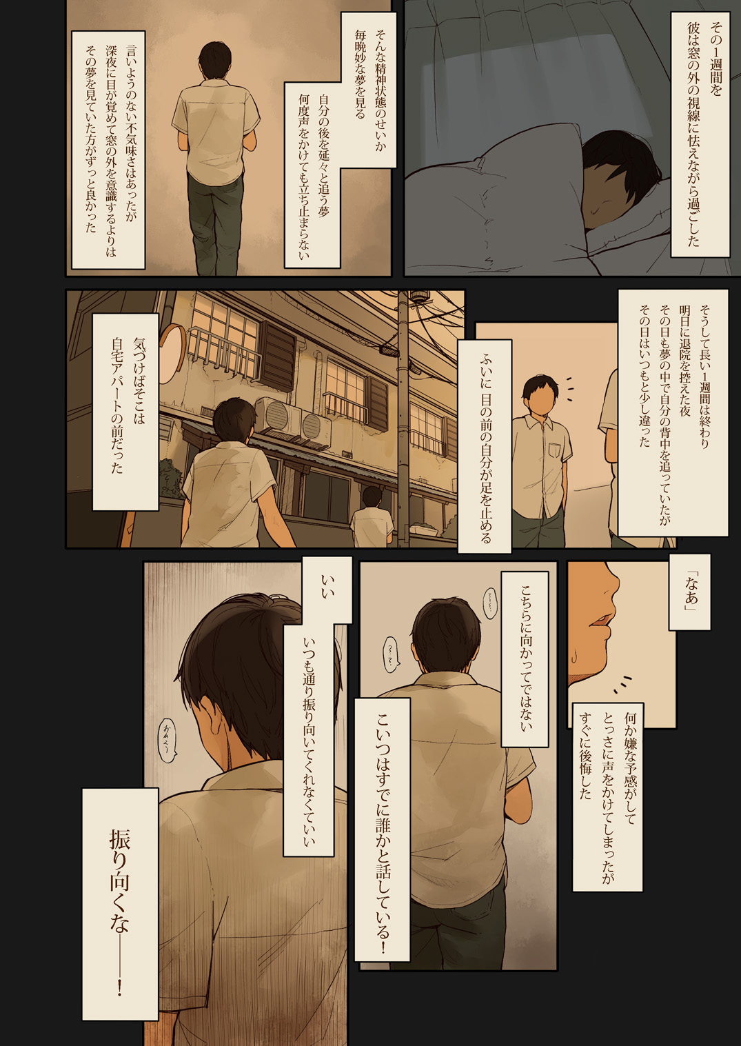 Tiny Evil 2 page 5 full