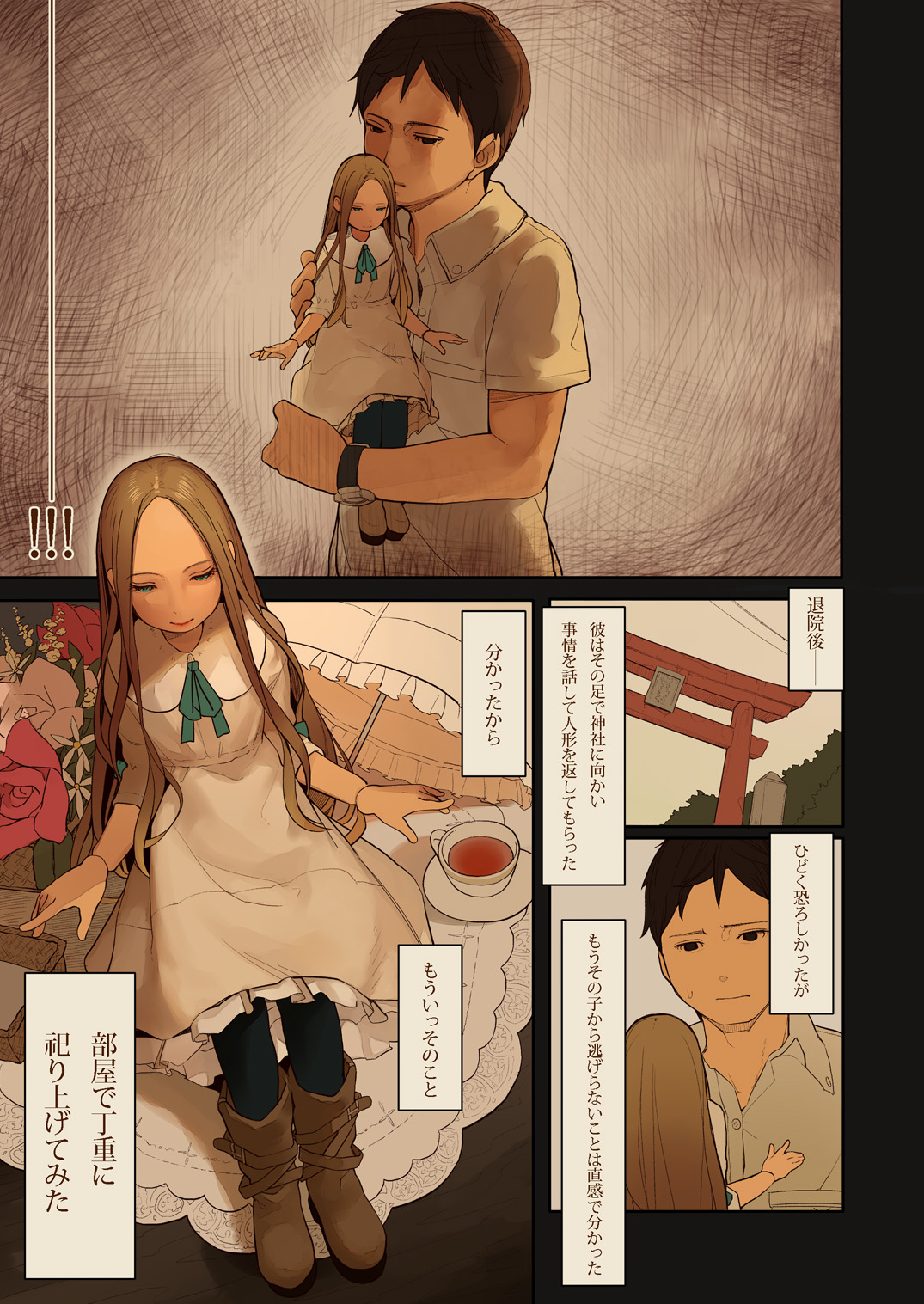 Tiny Evil 2 page 6 full