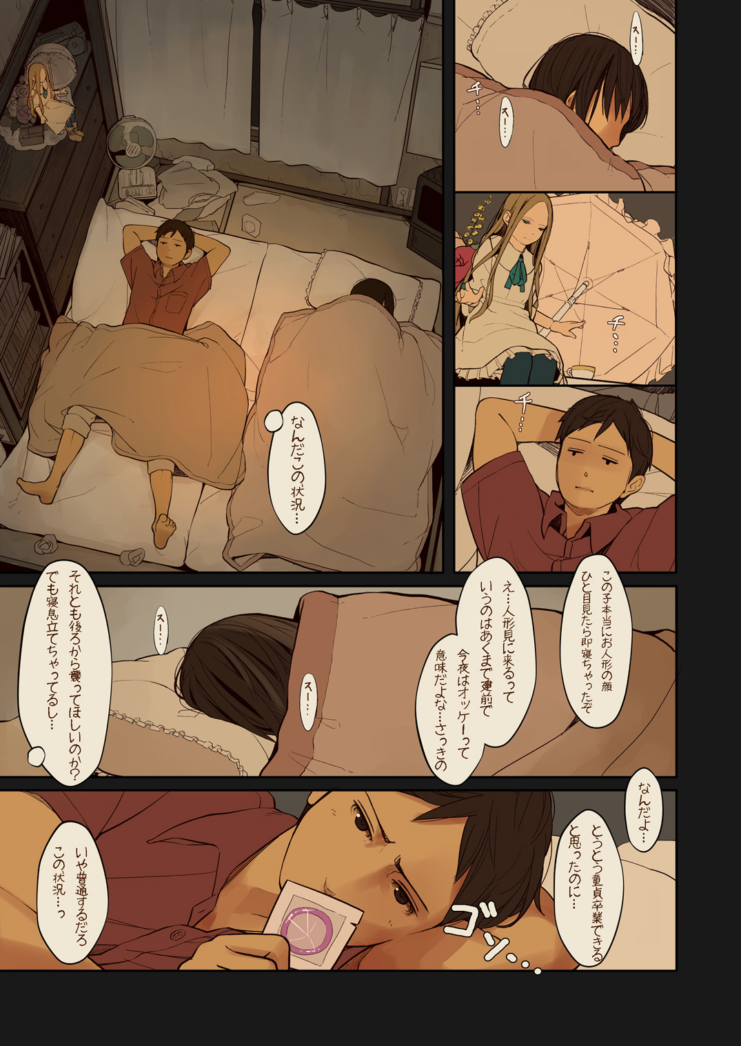 Tiny Evil 2 page 8 full