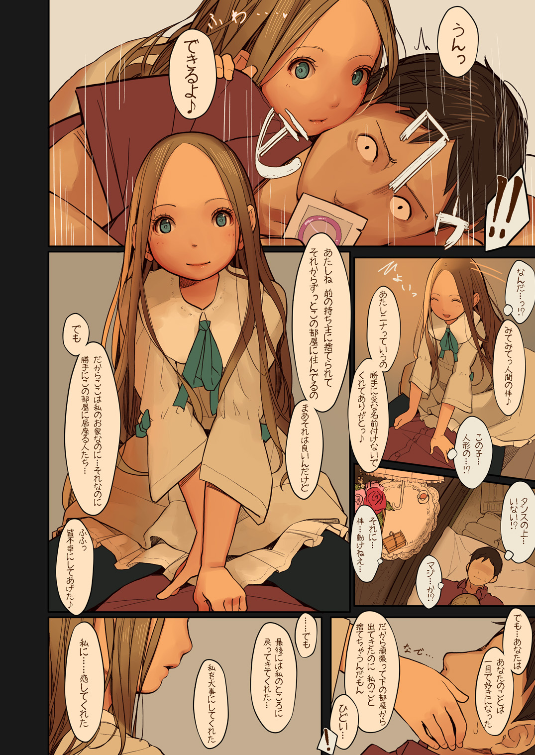 Tiny Evil 2 page 9 full