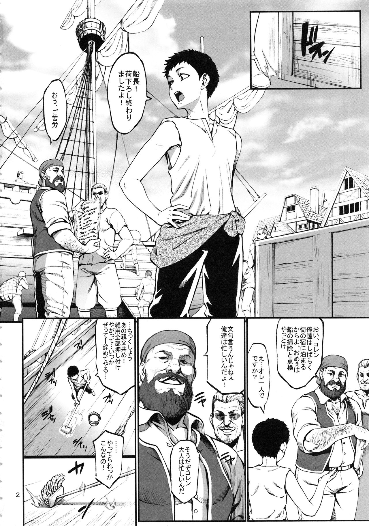 Houjou no Reizoku Elf 4 + Paper page 3 full