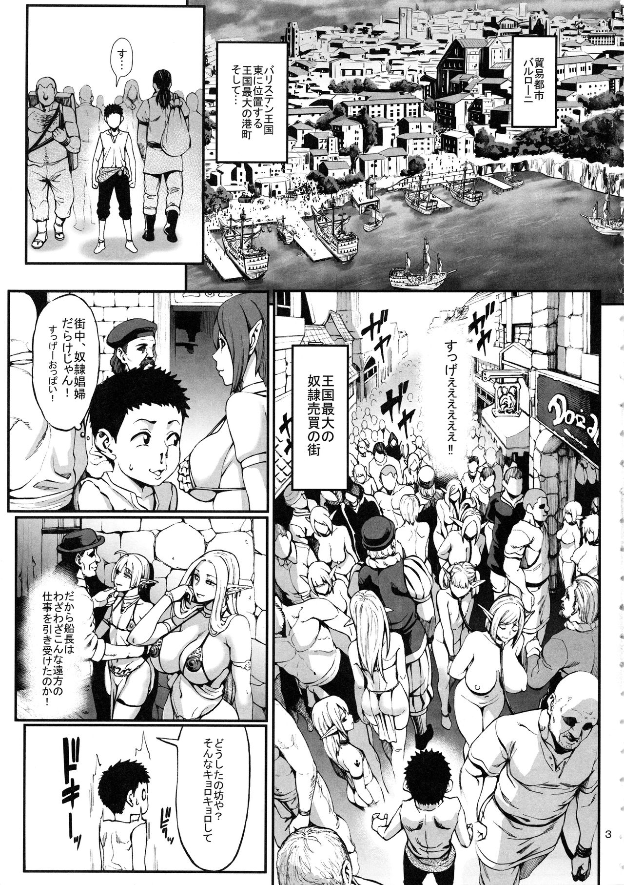 Houjou no Reizoku Elf 4 + Paper page 4 full