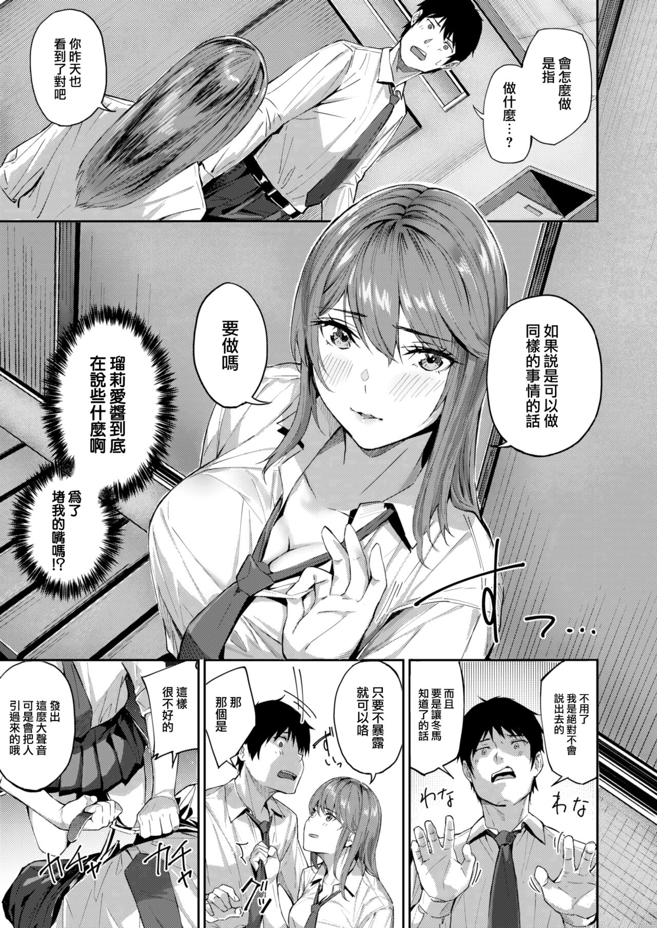 Tomodachi Ijou Koibito Miman page 10 full