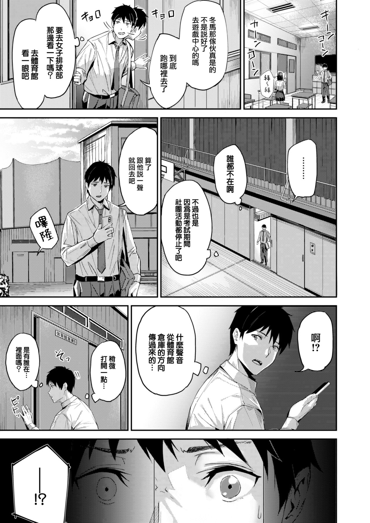 Tomodachi Ijou Koibito Miman page 4 full