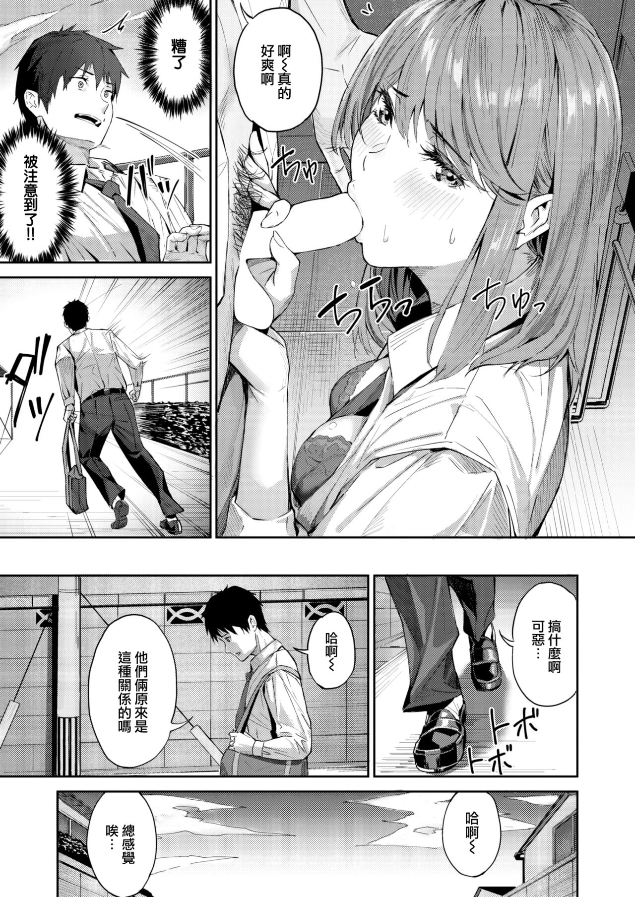 Tomodachi Ijou Koibito Miman page 6 full