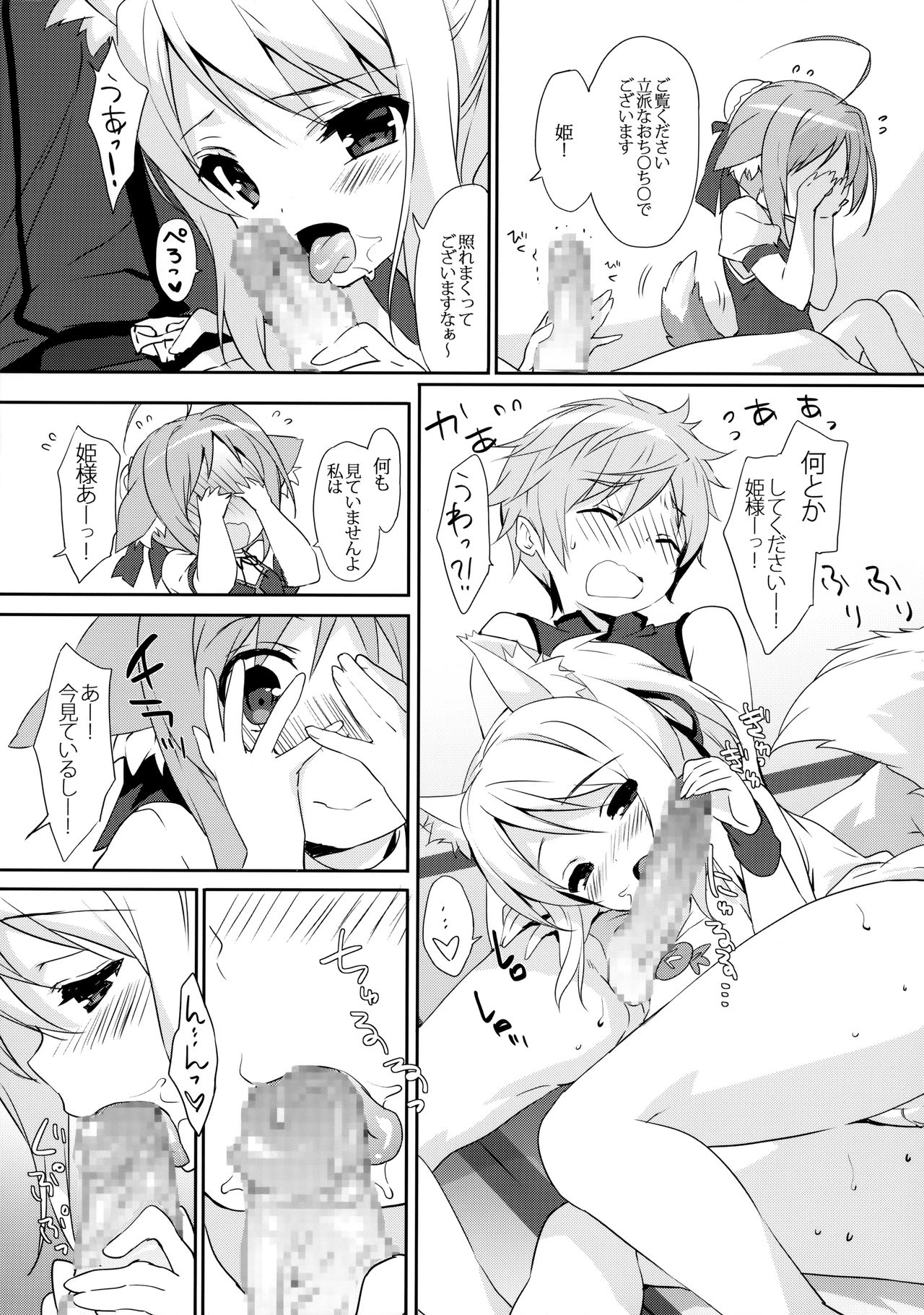 Nonbiri DAYS page 4 full