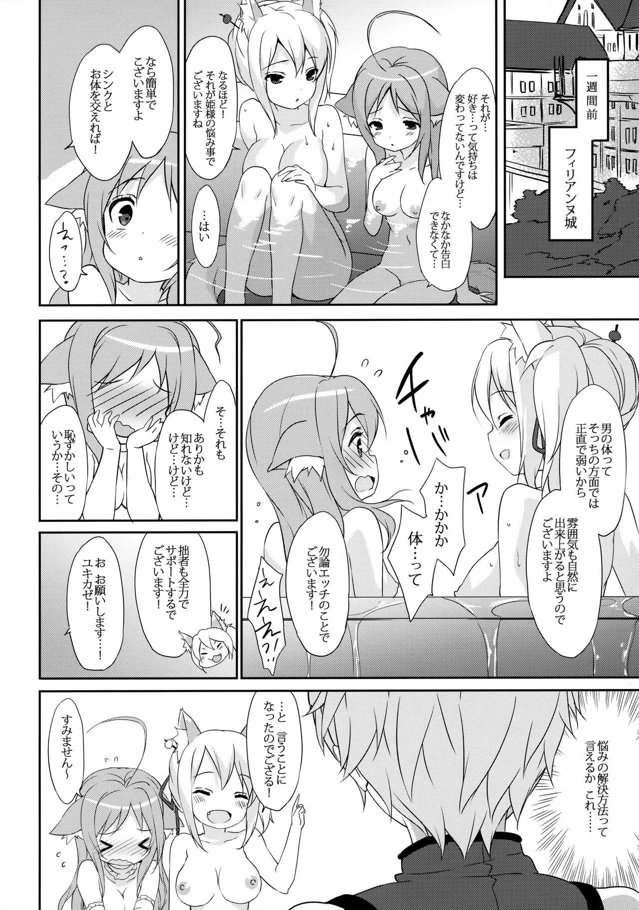 Nonbiri DAYS page 9 full