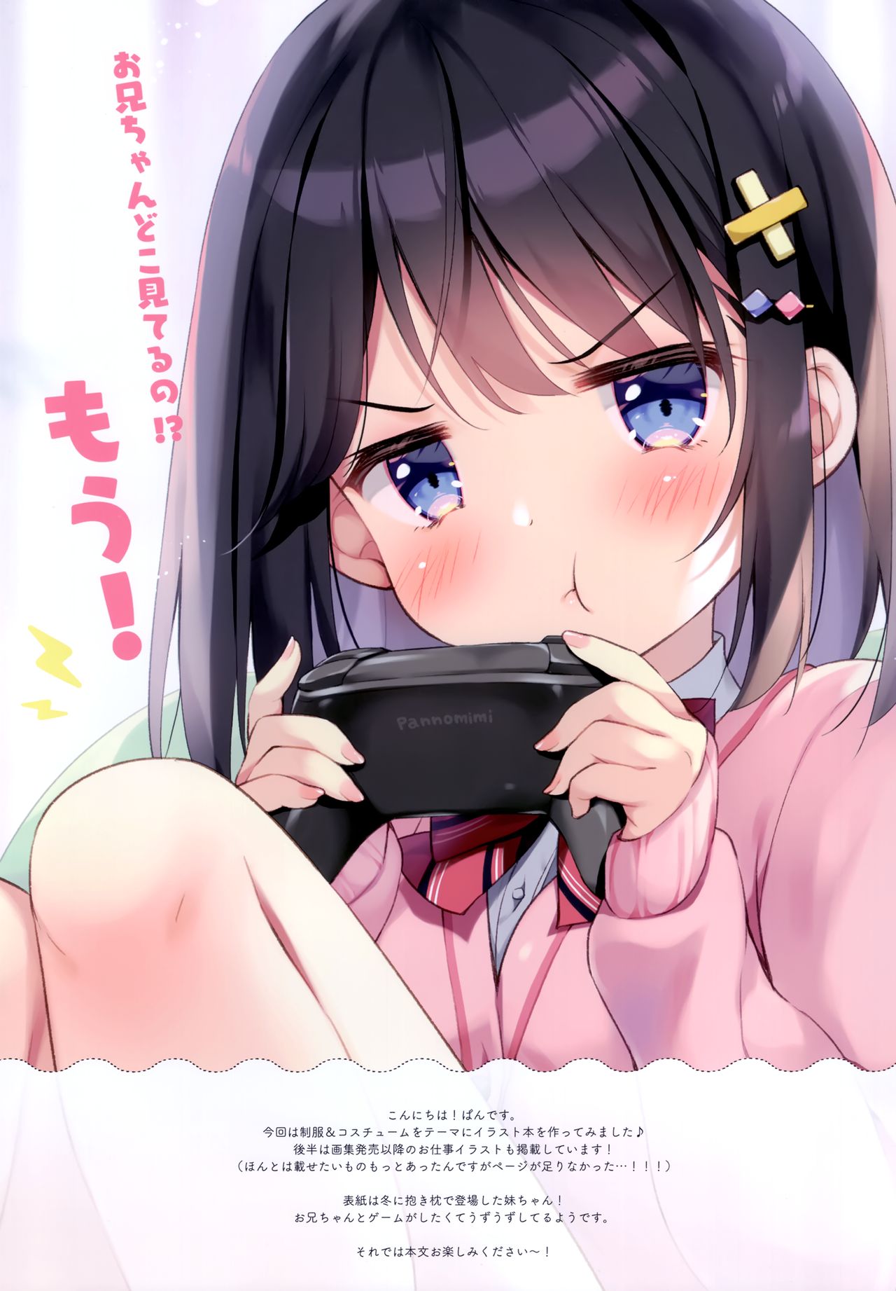 COLORFUL PANCAKE UNIFORM page 2 full