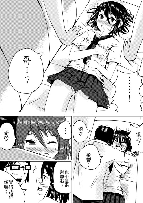 オリジナル漫画 page 10 full