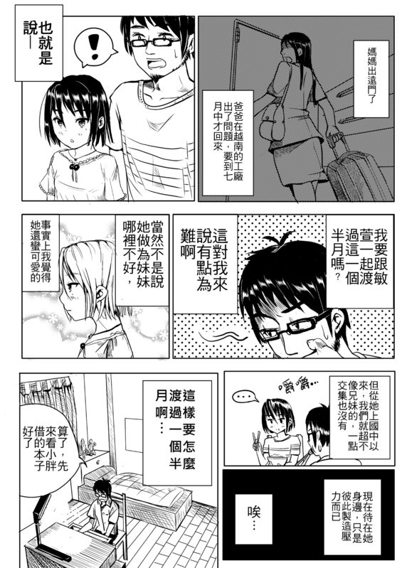 オリジナル漫画 page 3 full