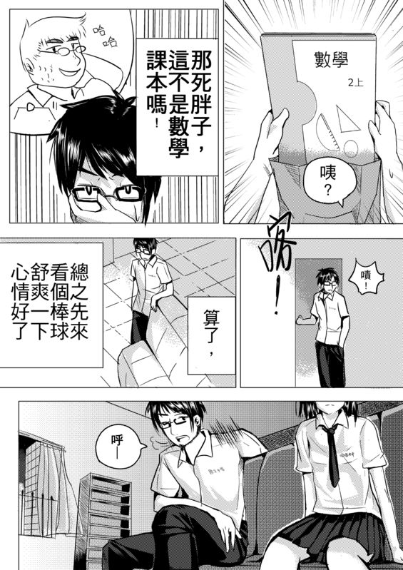 オリジナル漫画 page 4 full