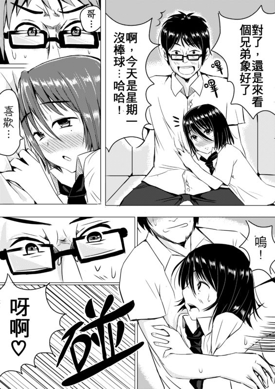 オリジナル漫画 page 9 full