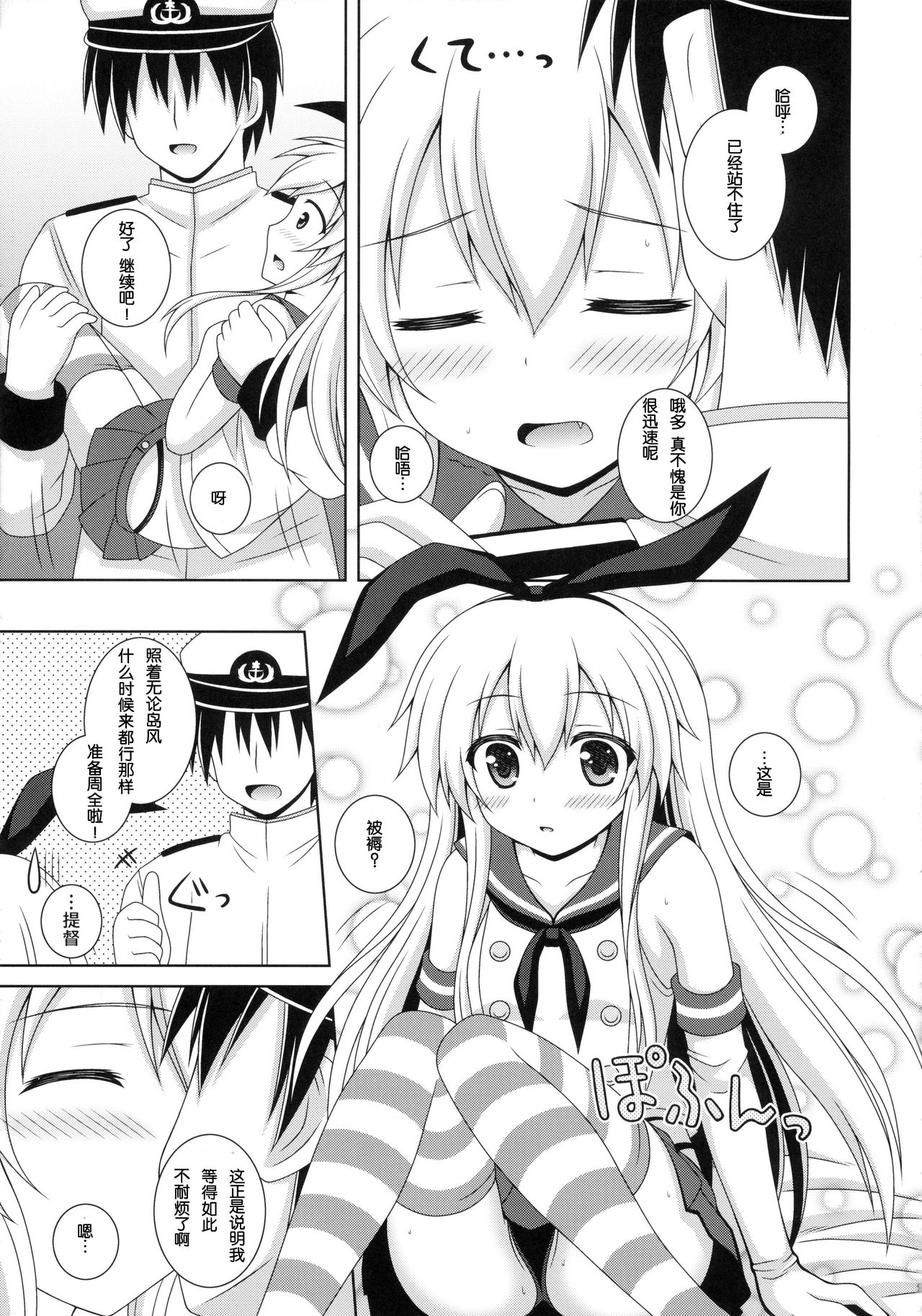 Rapid Stream page 10 full