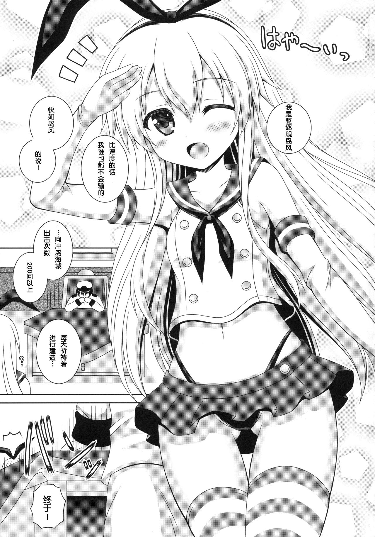 Rapid Stream page 4 full