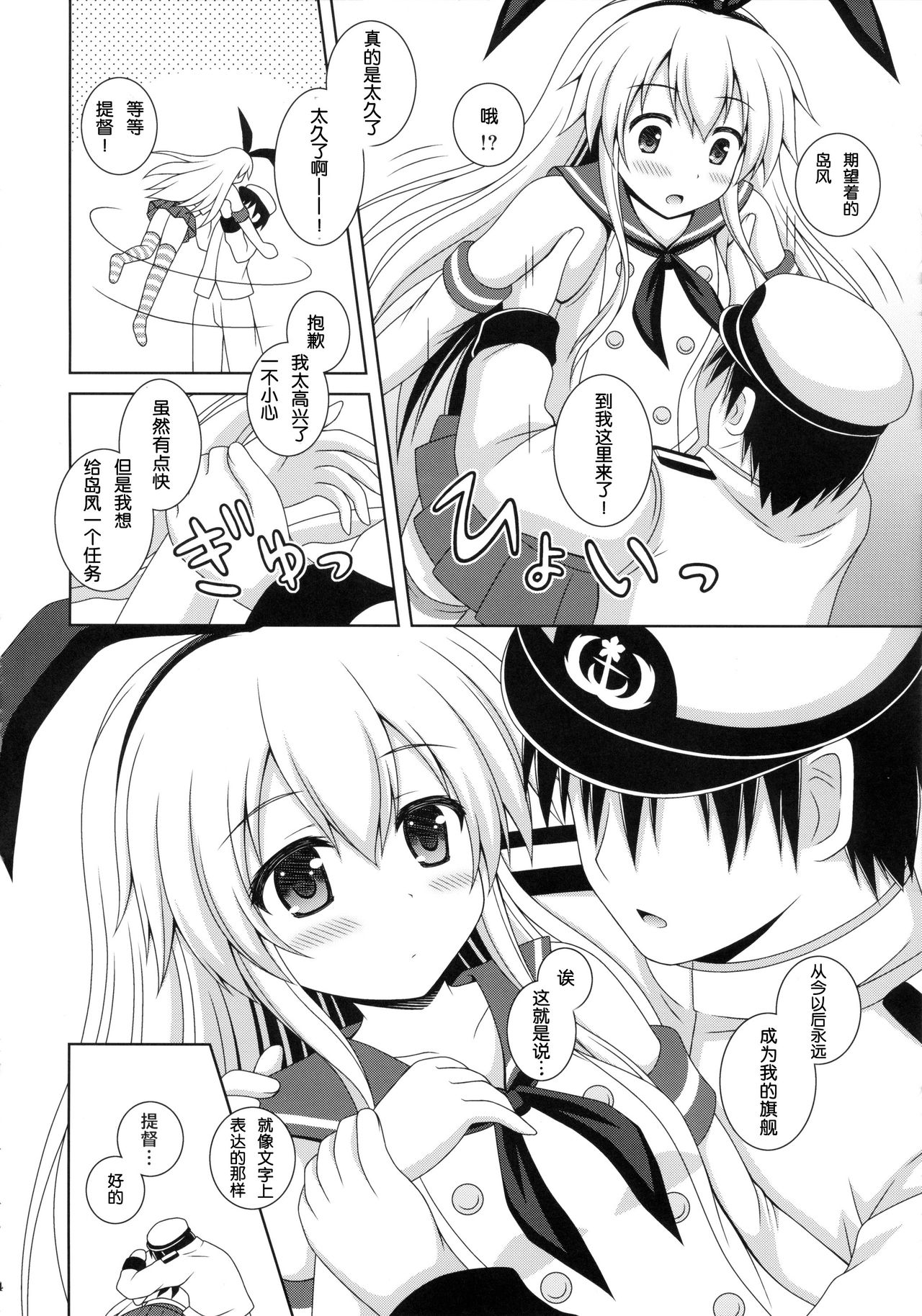 Rapid Stream page 5 full