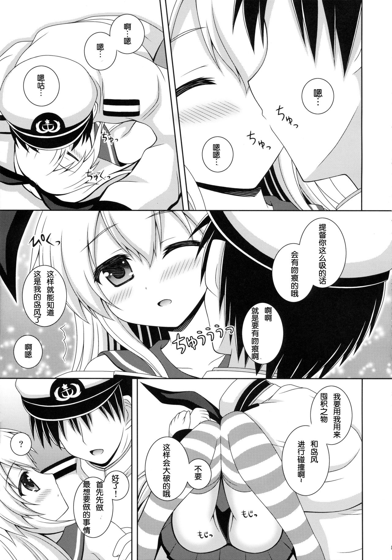 Rapid Stream page 6 full