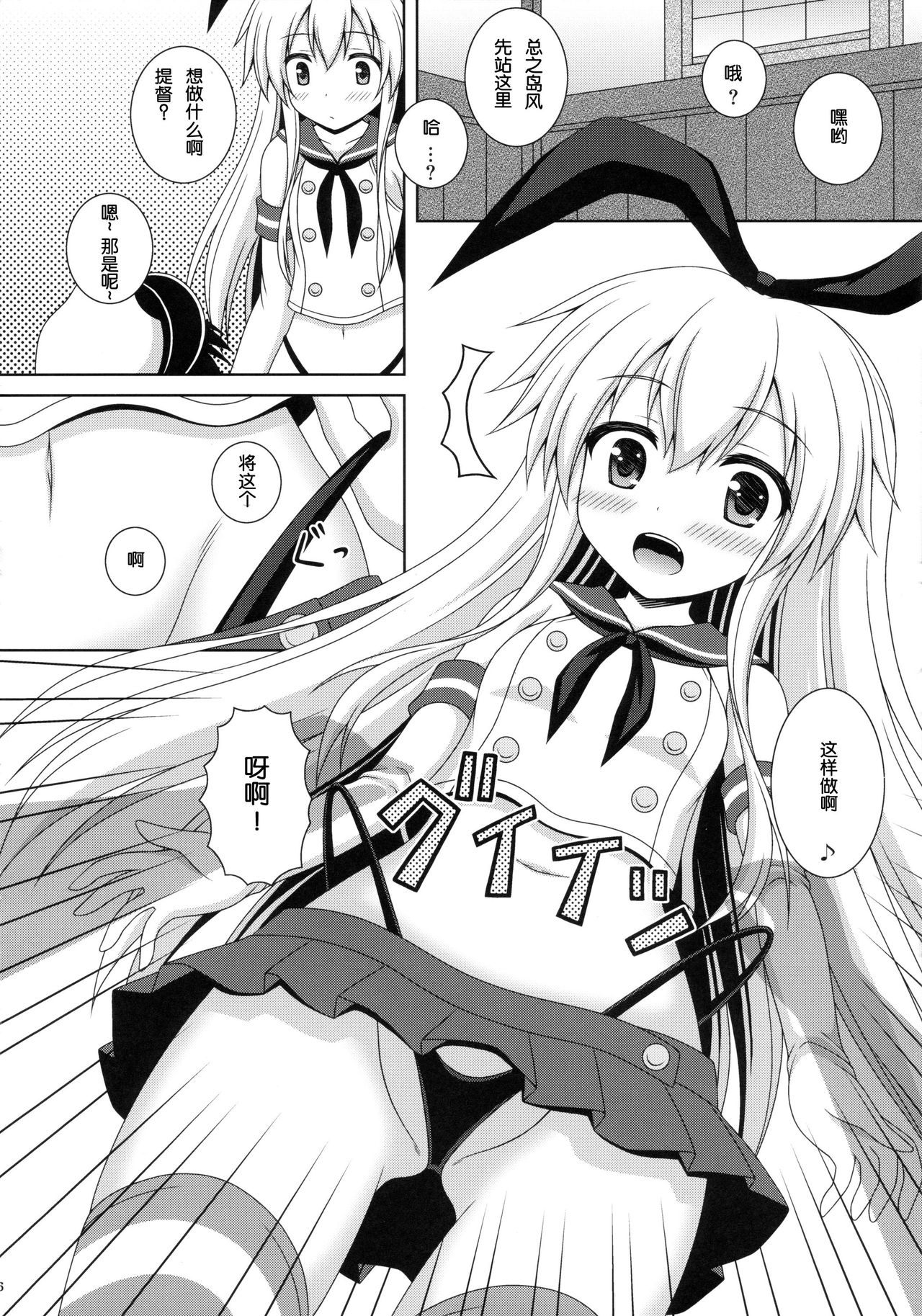 Rapid Stream page 7 full