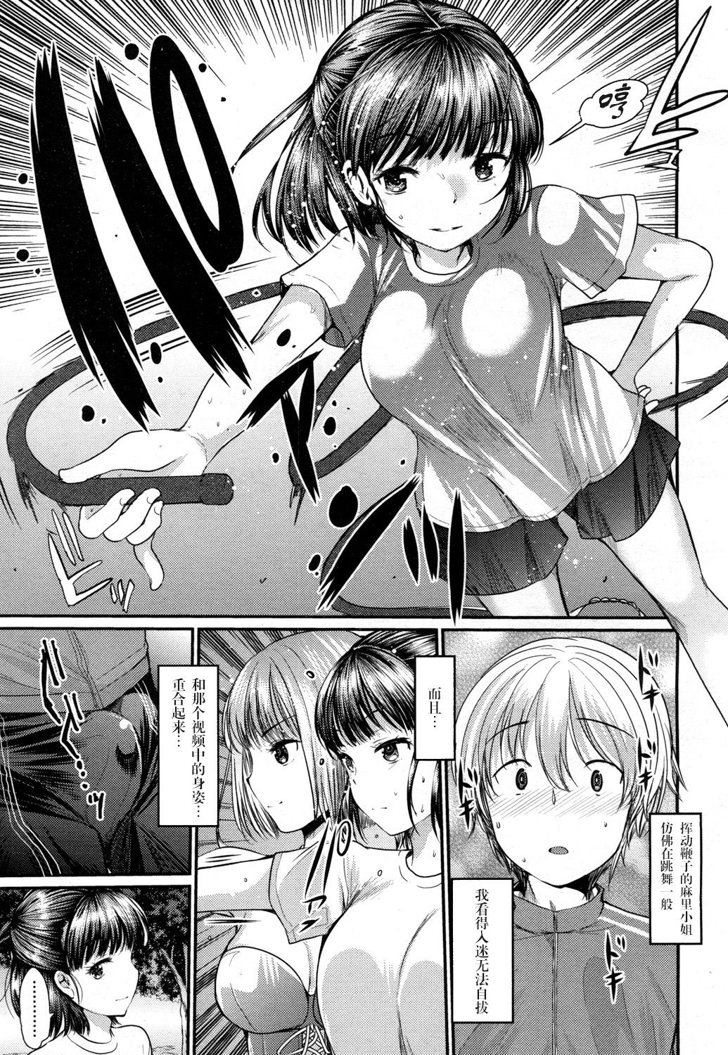 Akogare no page 4 full