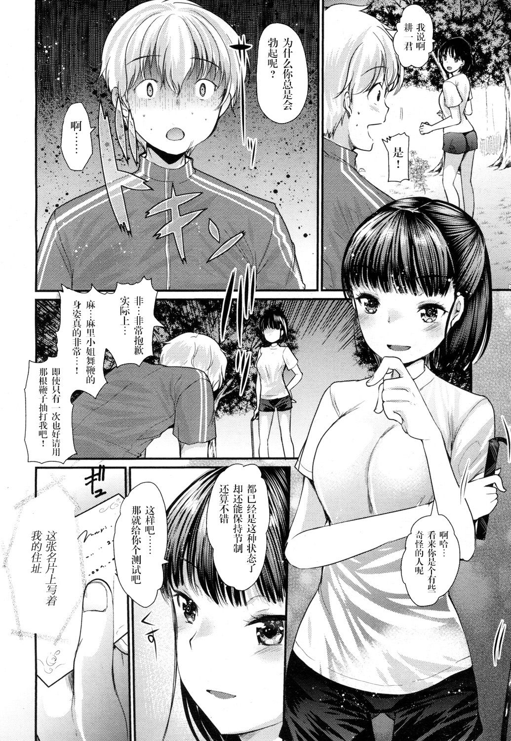 Akogare no page 5 full