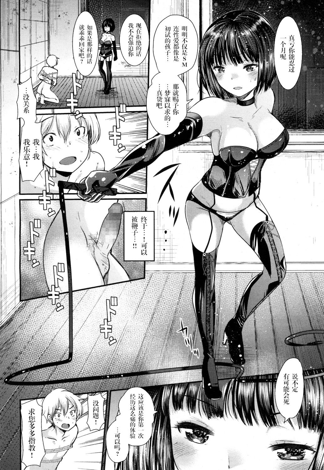 Akogare no page 9 full