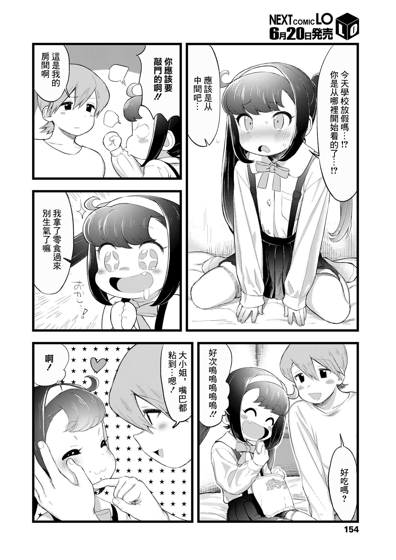Asahi San page 2 full