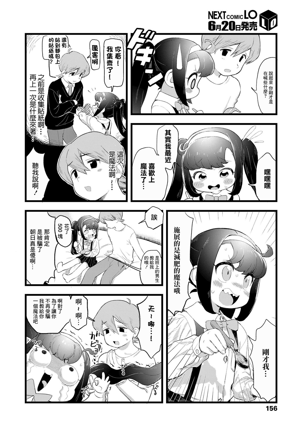 Asahi San page 4 full