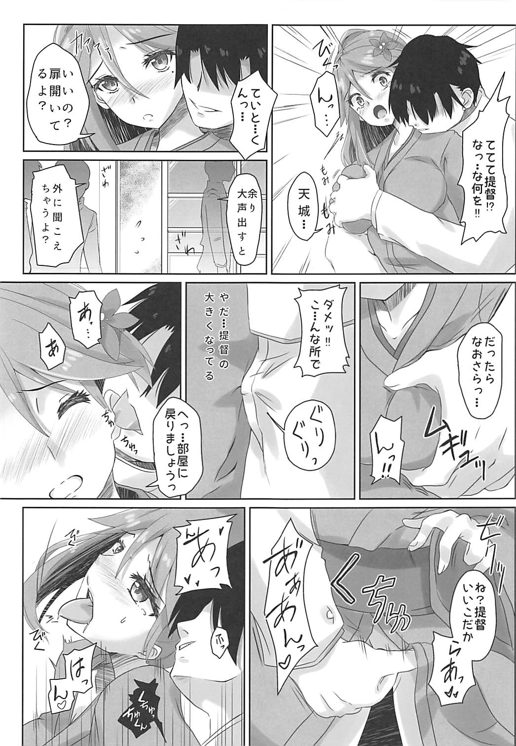 Amagi-san wa Amae Jouzu 3 page 10 full