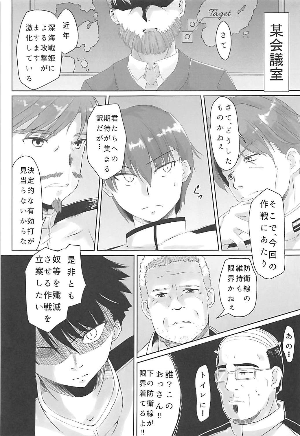 Amagi-san wa Amae Jouzu 3 page 2 full