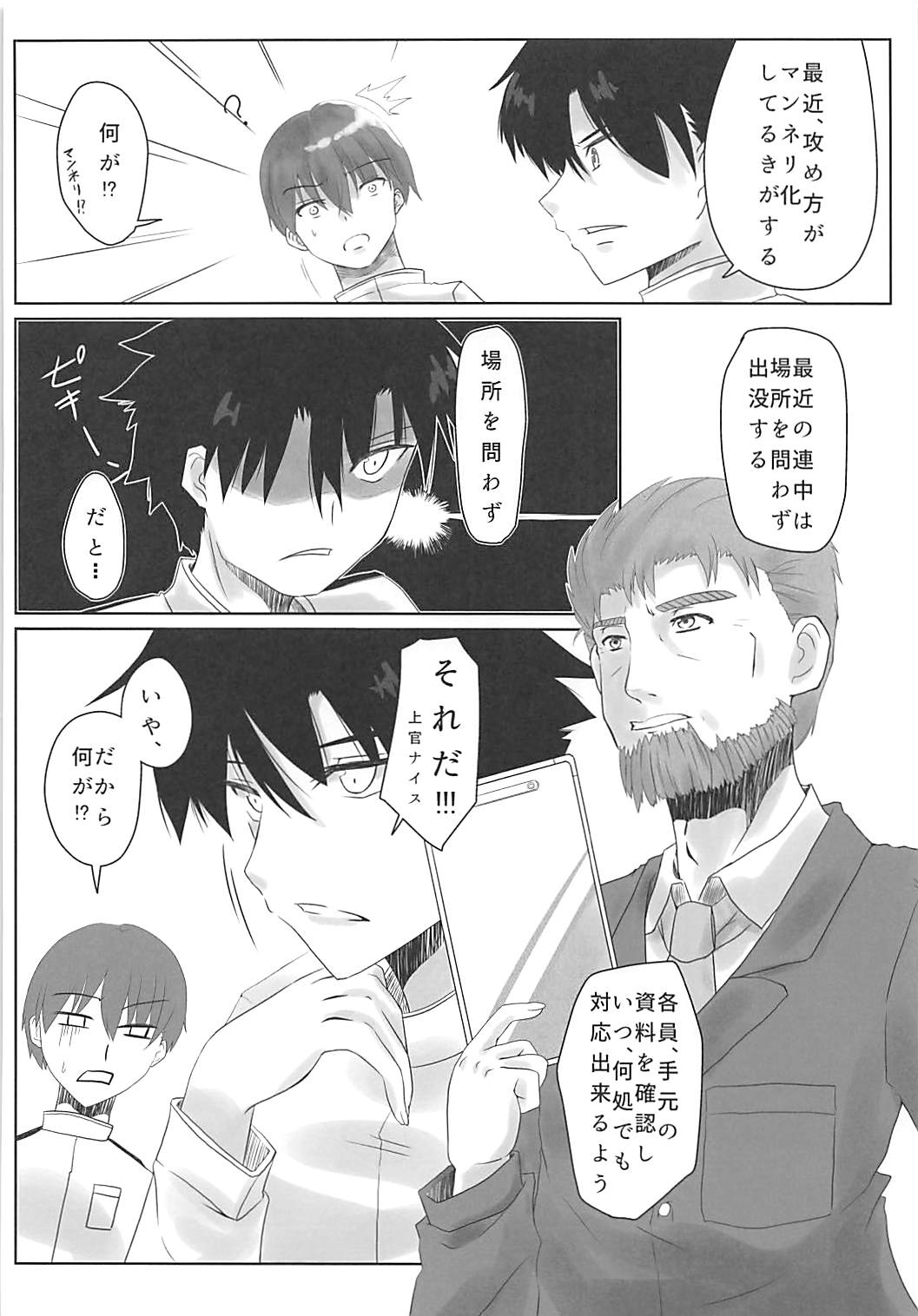 Amagi-san wa Amae Jouzu 3 page 5 full