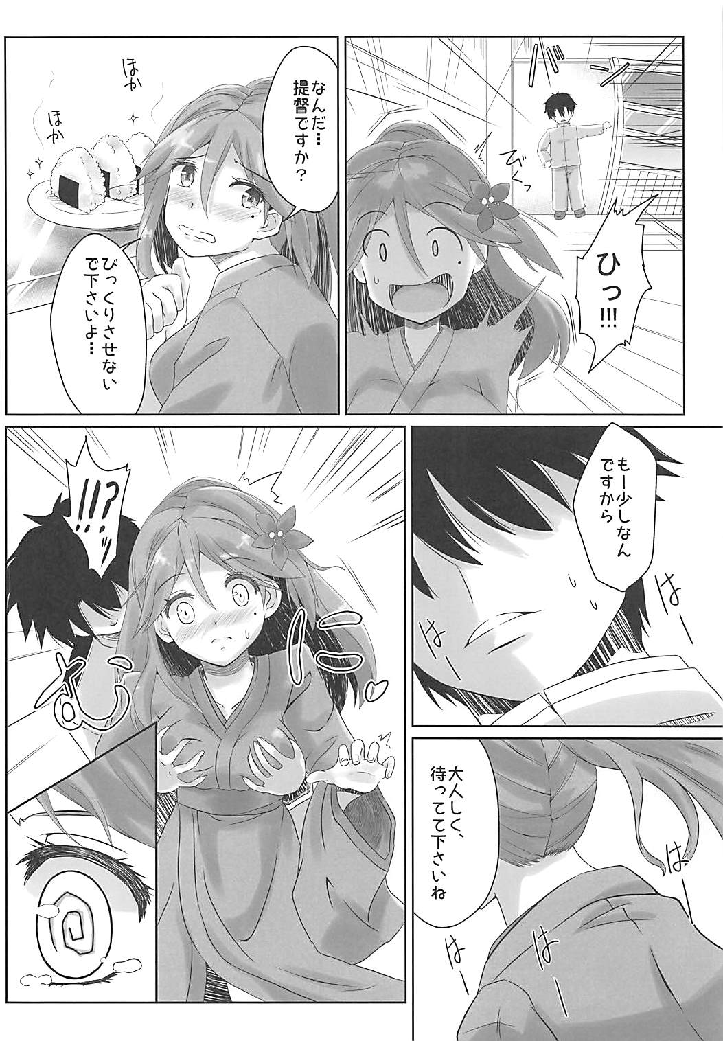 Amagi-san wa Amae Jouzu 3 page 9 full