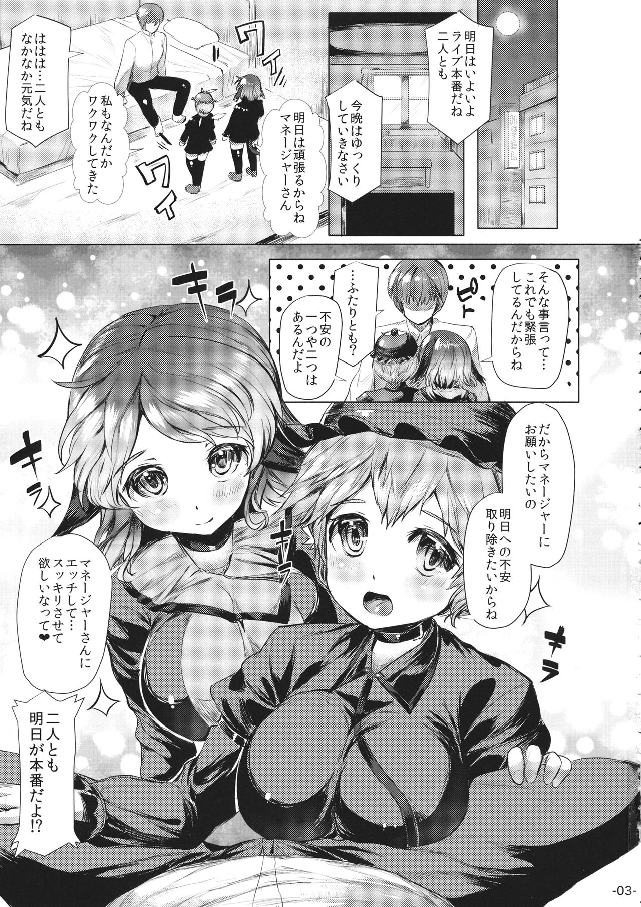 Choujuu Warming Up page 2 full