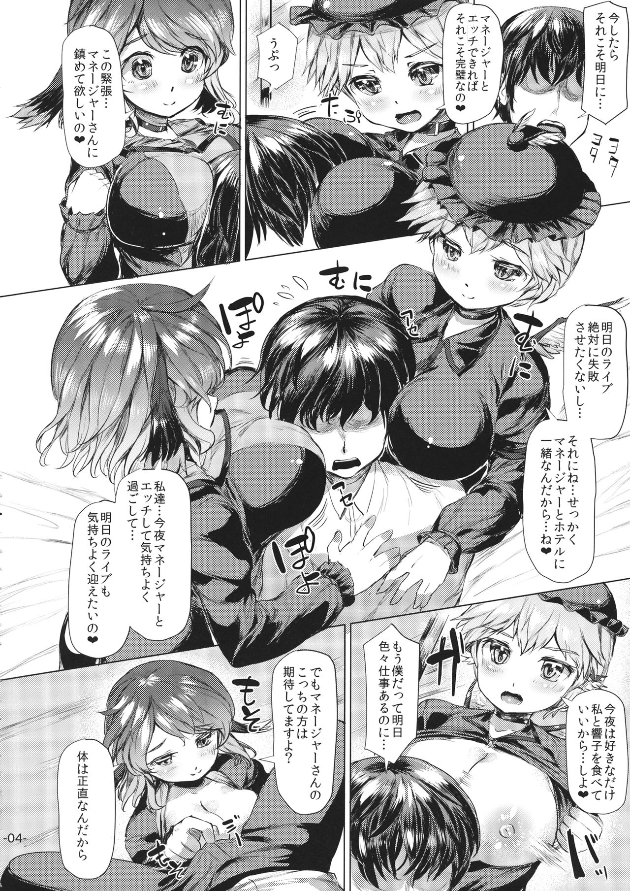 Choujuu Warming Up page 3 full