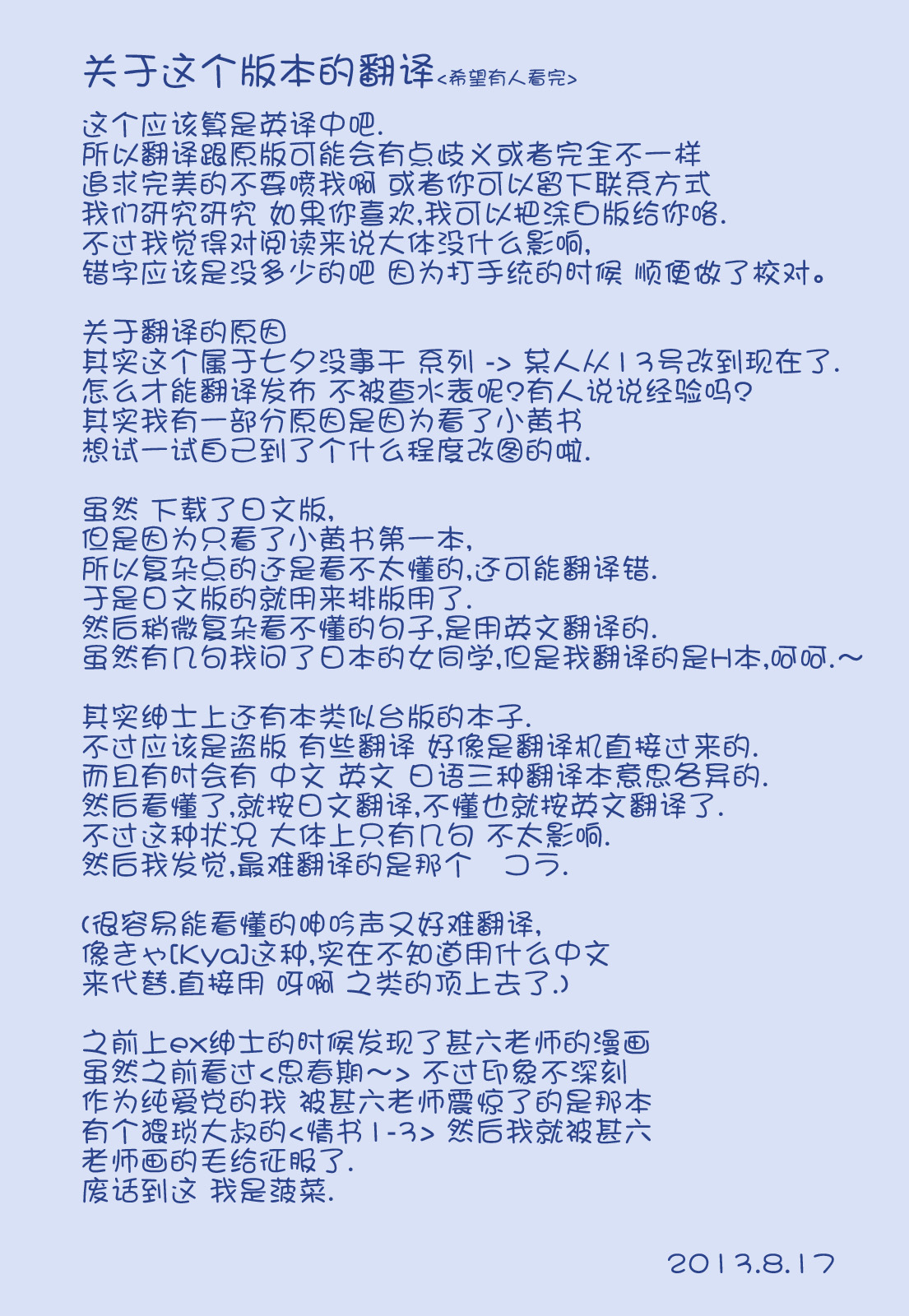 Bloomer Mama Shinsouban page 5 full