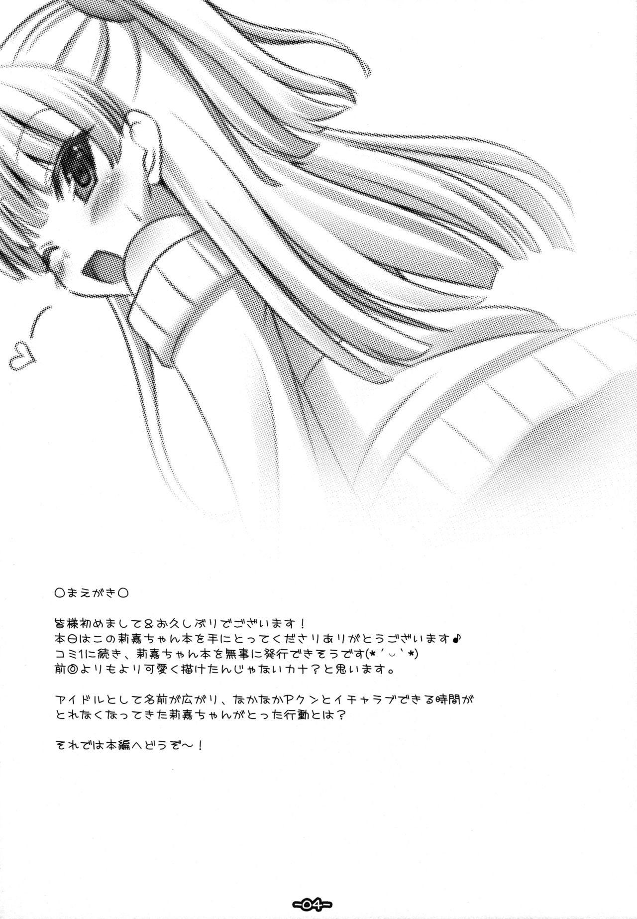 Onedari Chibi Gal page 4 full