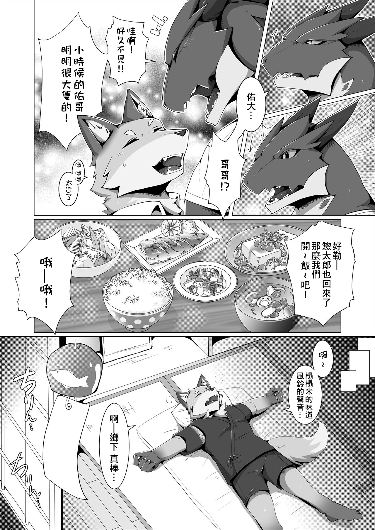 Ookiku Natta Kimi to | 和长大的你 page 5 full
