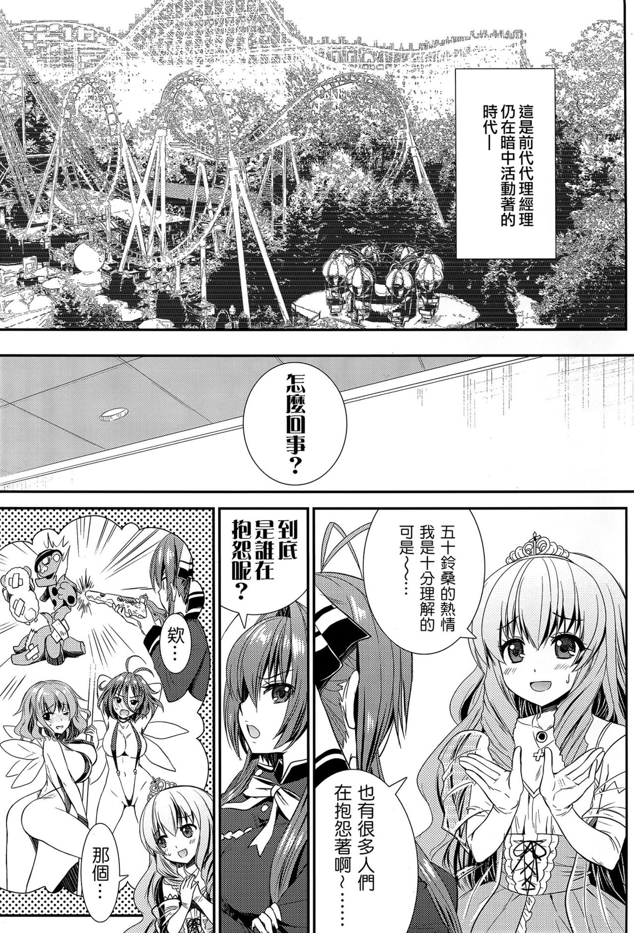 Love Splash Festival page 4 full