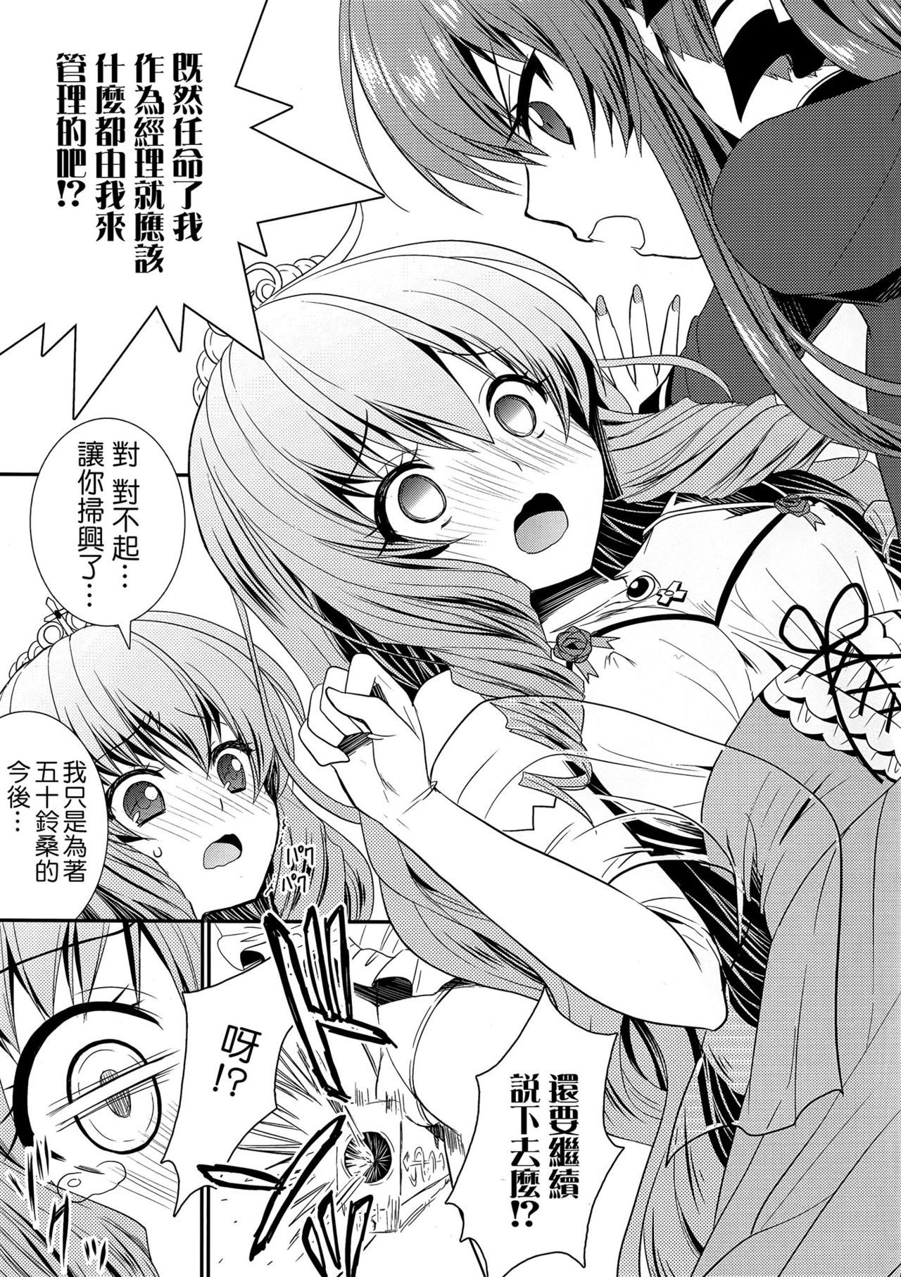 Love Splash Festival page 6 full