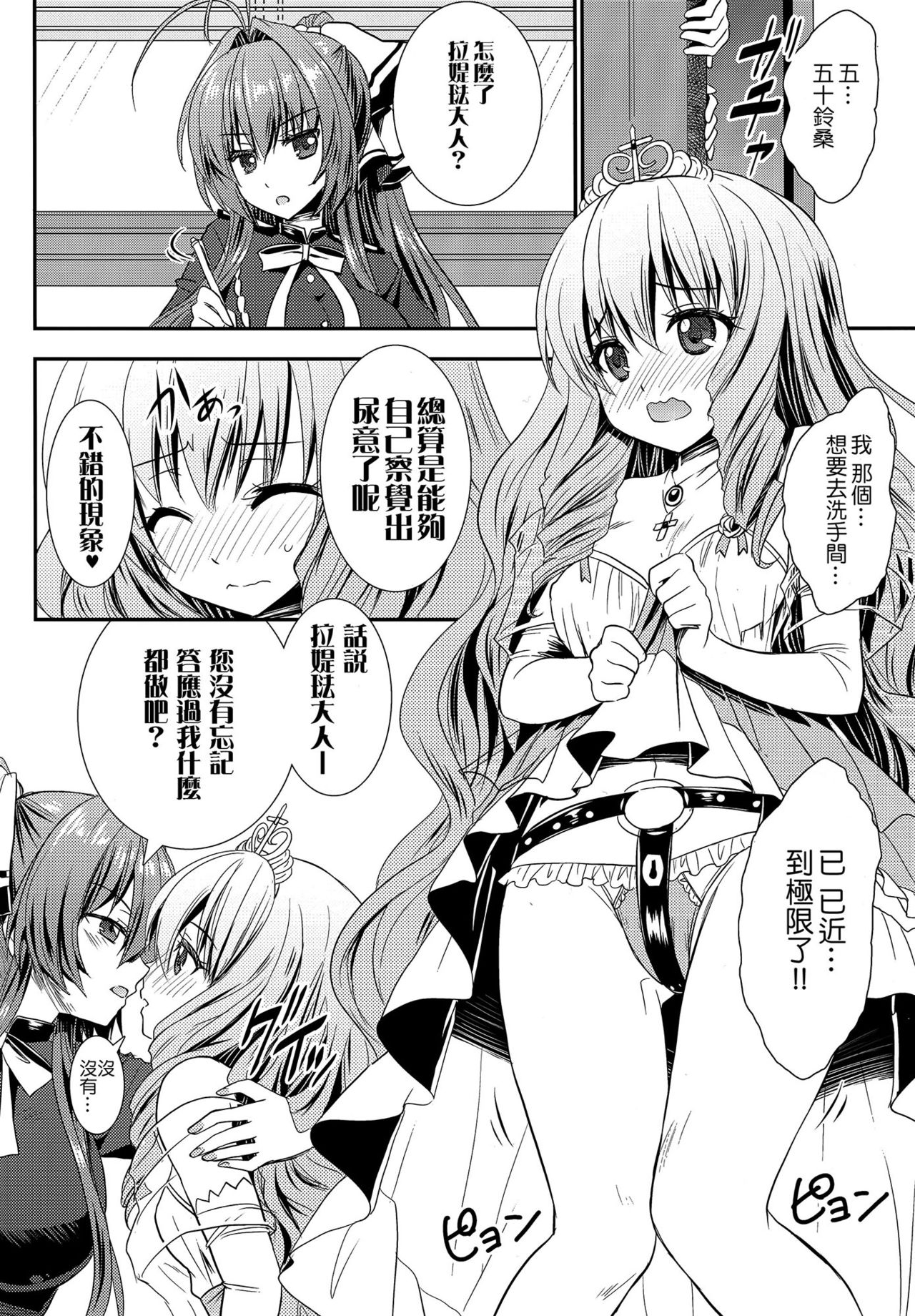 Love Splash Festival page 9 full