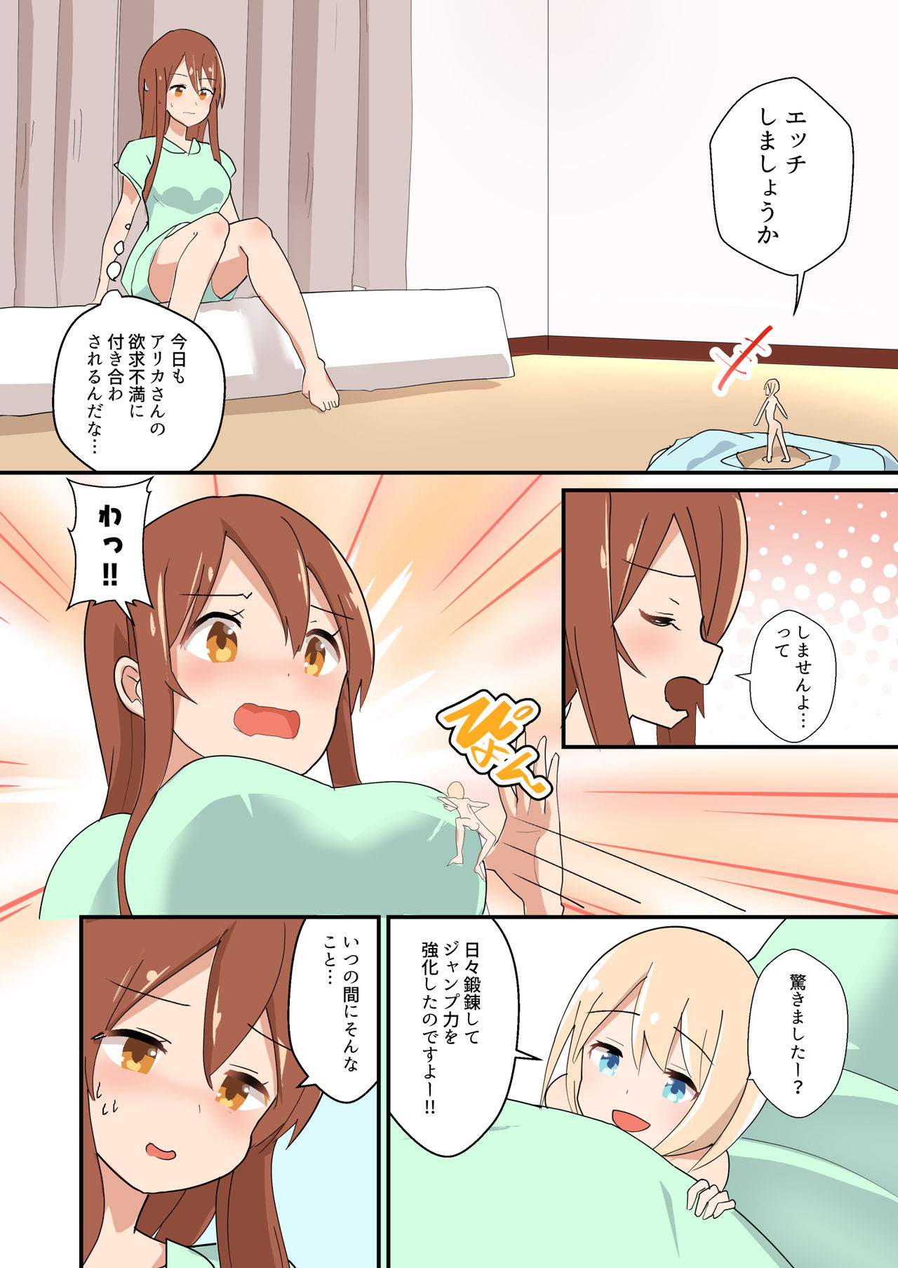 MANA ONLY KNOWS OMNIBUS VOL. 1 page 10 full