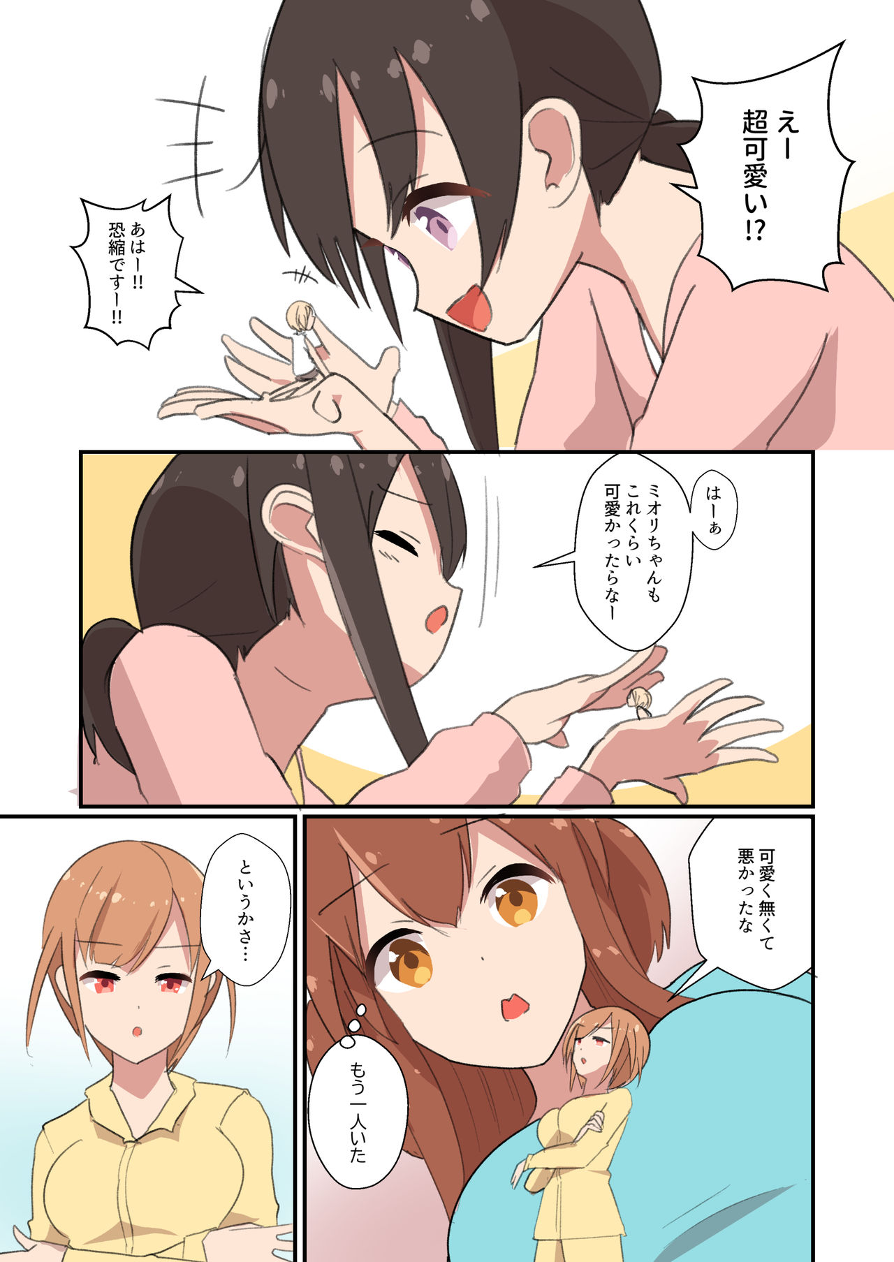 MANA ONLY KNOWS OMNIBUS VOL. 1 page 5 full